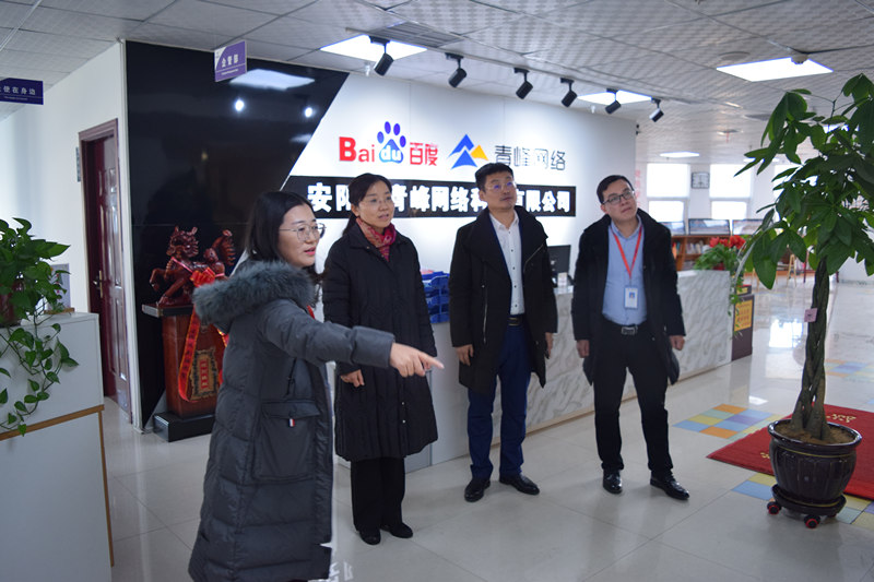 中共河南省委網(wǎng)信辦社評處處長李麗同志，中共安陽市委網(wǎng)信辦副主任、市互聯(lián)網(wǎng)行業(yè)黨委書記王曉萌同志蒞臨安陽青峰網(wǎng)絡(luò)參觀指導(dǎo)！