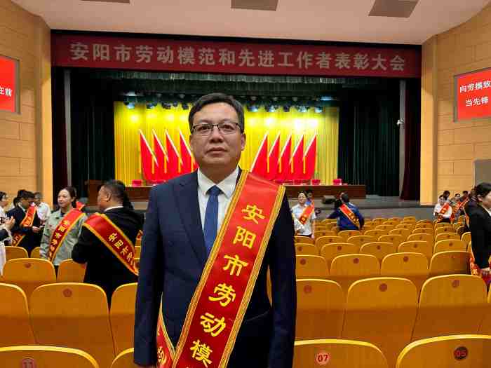 2025年9月16日，安陽市青峰網絡科技有限公司王曉飛，榮獲”安陽市勞動模范“稱號_副本_副本